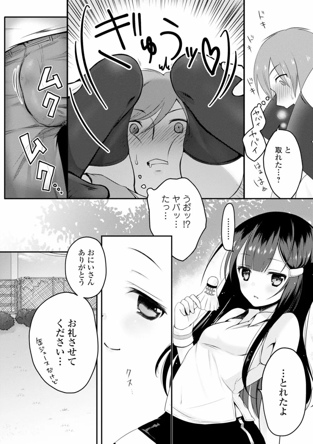 COMIC L.Q.M ～リトル クイン マウント～ vol.3 Page.29