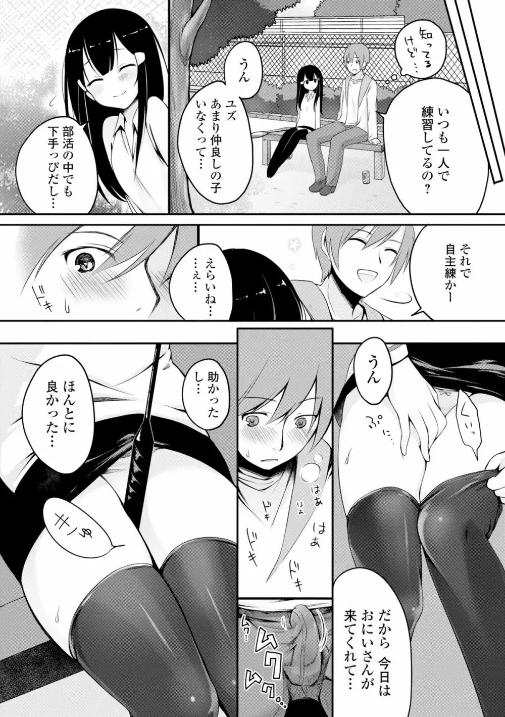 COMIC L.Q.M ～リトル クイン マウント～ vol.3 Page.30