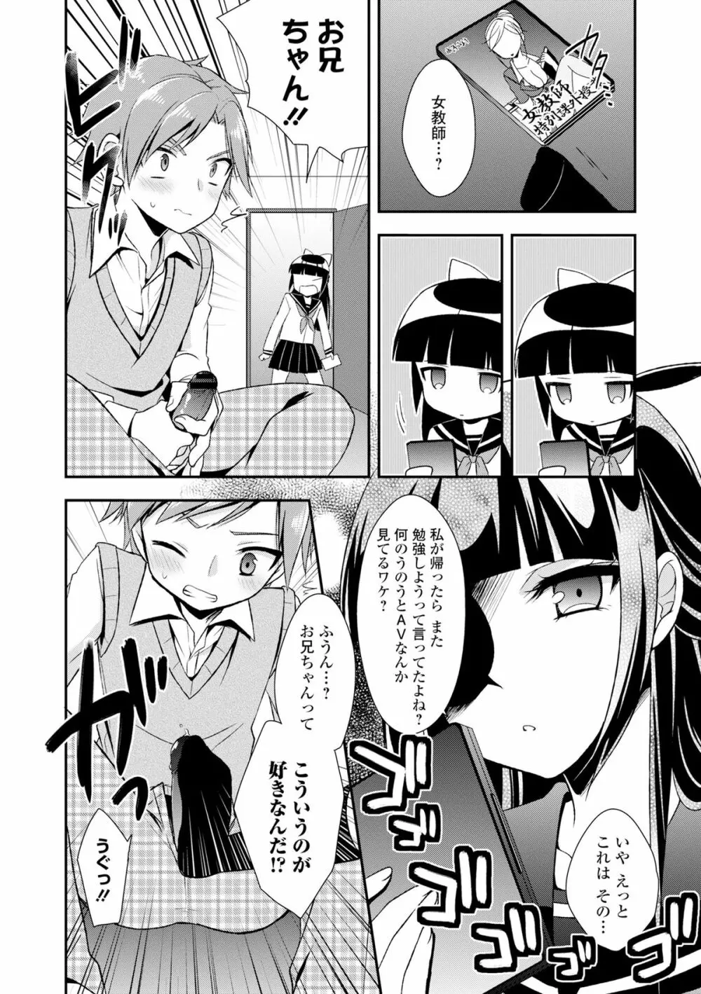 COMIC L.Q.M ～リトル クイン マウント～ vol.3 Page.92