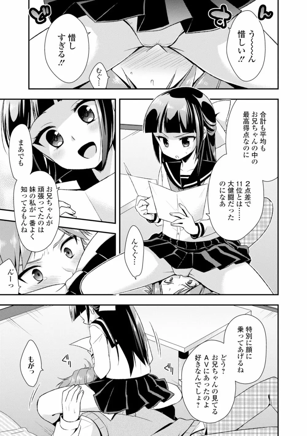 COMIC L.Q.M ～リトル クイン マウント～ vol.3 Page.95