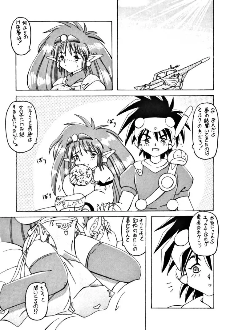 よろしく、いぬドッグ RSC Page.35