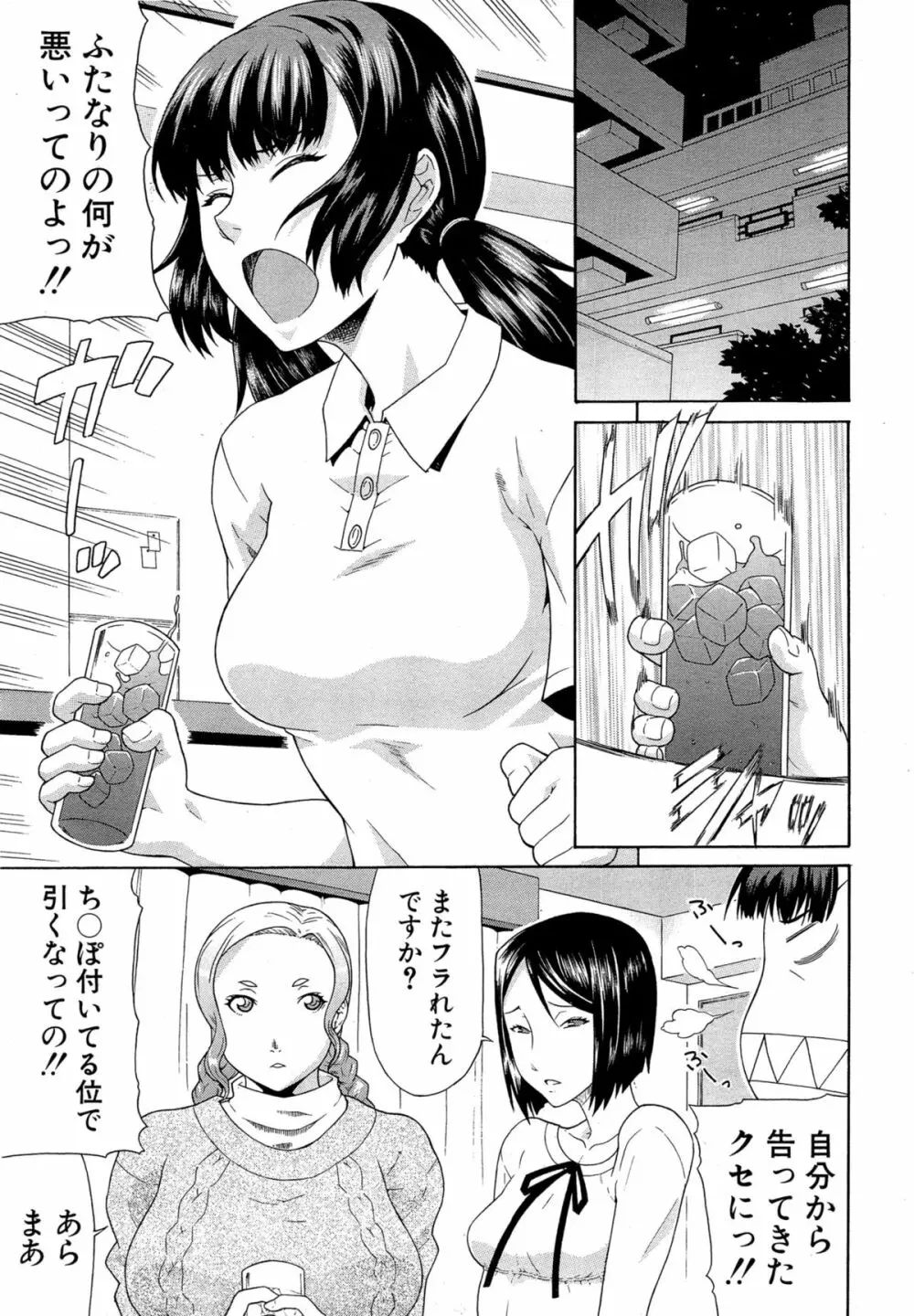 COMIC Mugen Tensei 2015-04 Page.1