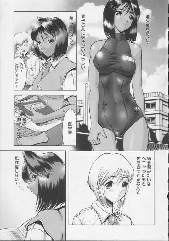 Shiroi Kiseki - Futa Doujin Page.1