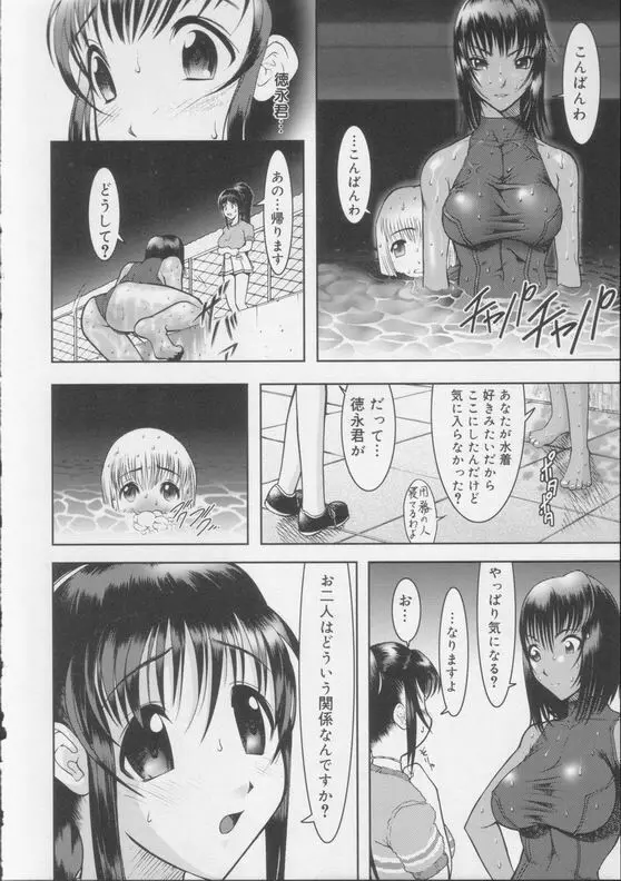 Shiroi Kiseki - Futa Doujin Page.22