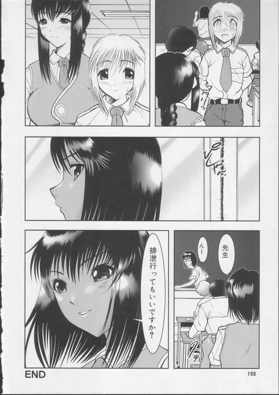 Shiroi Kiseki - Futa Doujin Page.36