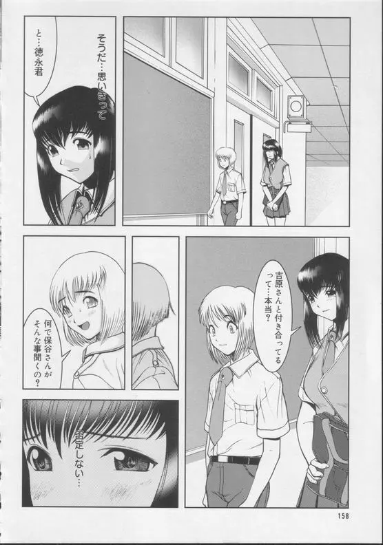 Shiroi Kiseki - Futa Doujin Page.4