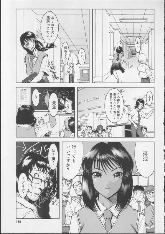 Shiroi Kiseki - Futa Doujin Page.5