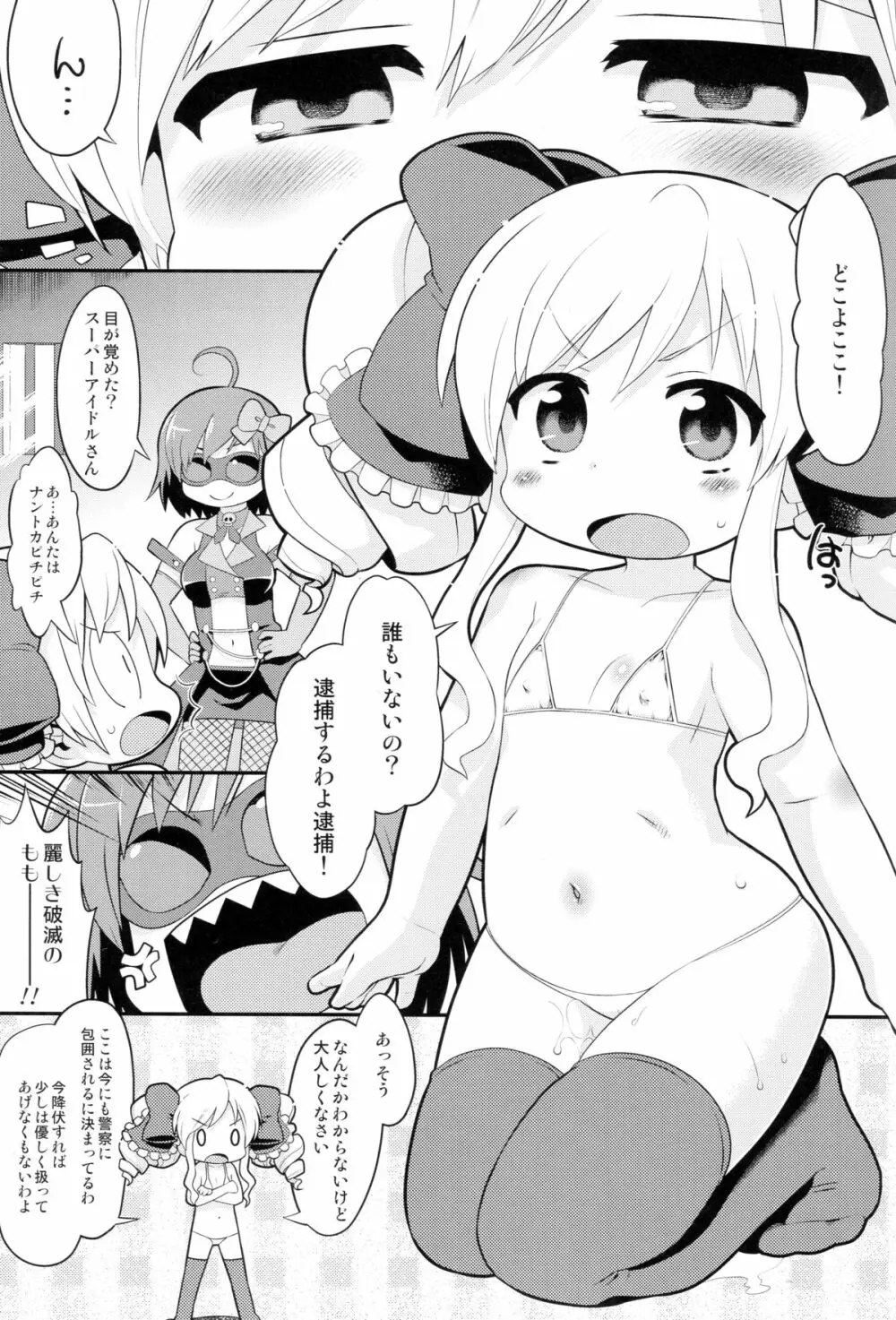 あの人は今 Page.2