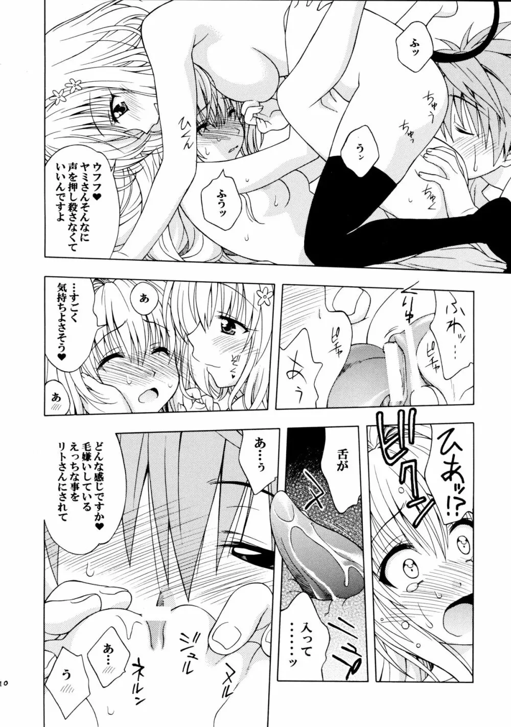 D-para Page.10