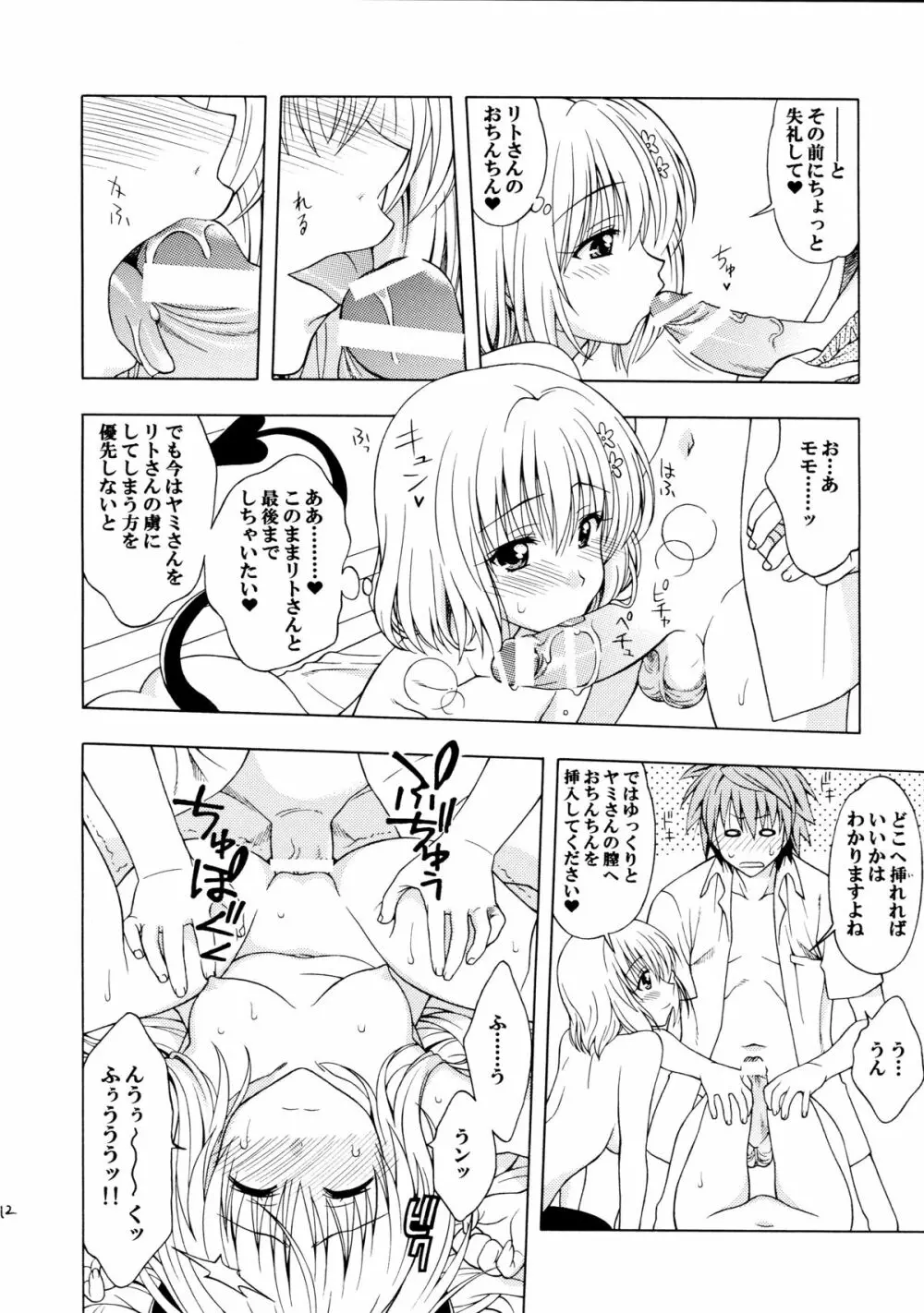 D-para Page.12
