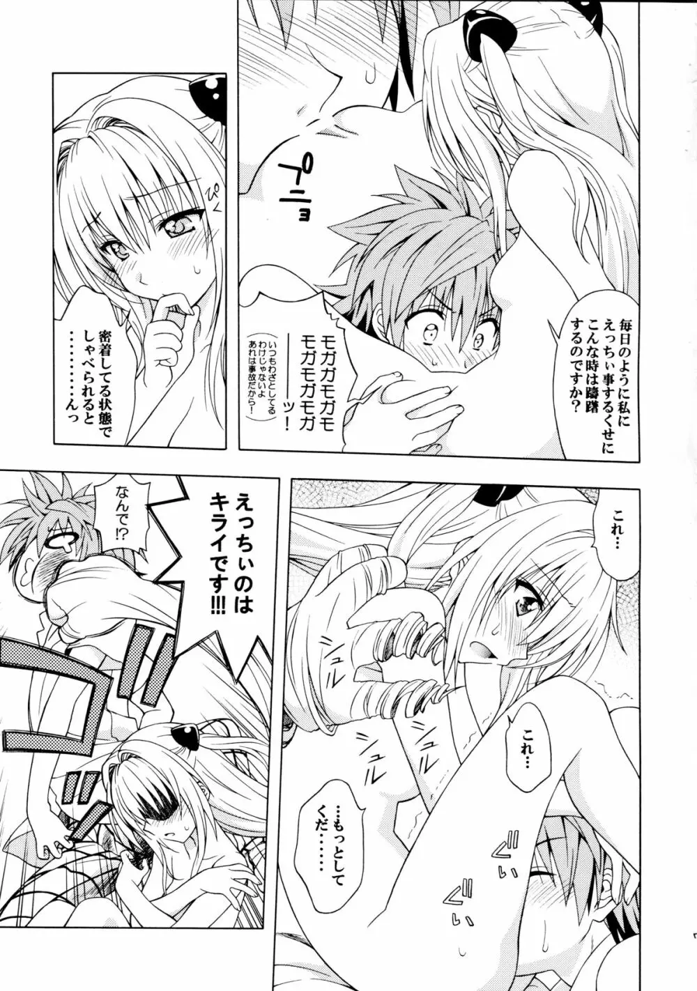D-para Page.7