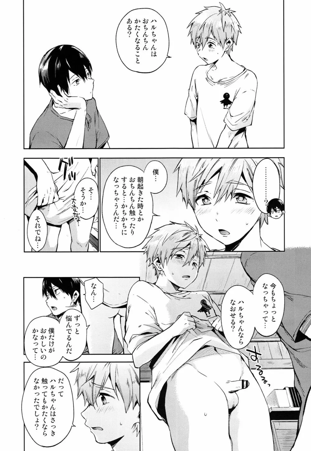 HM♥mix Page.10