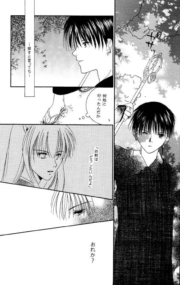 Inuyasha - Procellarum Ocean Page.12