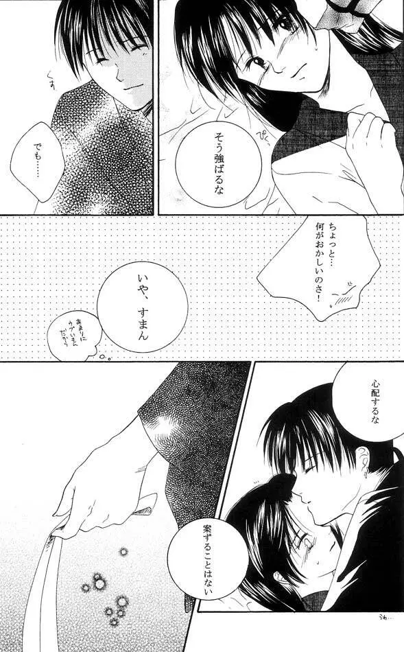 Inuyasha - Procellarum Ocean Page.31