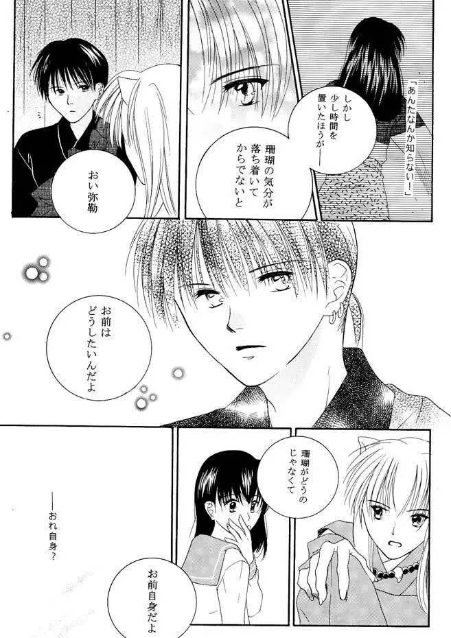 Inuyasha - Procellarum Ocean Page.9