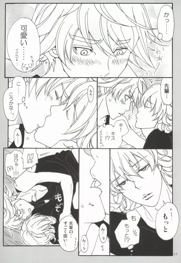 バニーと折紙のルーズコントロール Page.14