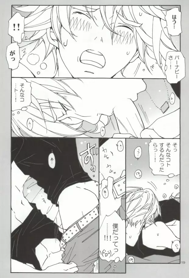 バニーと折紙のルーズコントロール Page.16