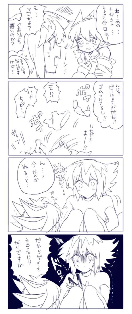 にょたろぐ yugioh Page.24