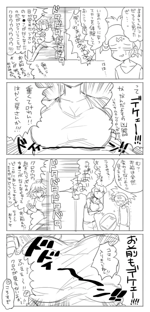 にょたろぐ yugioh Page.3