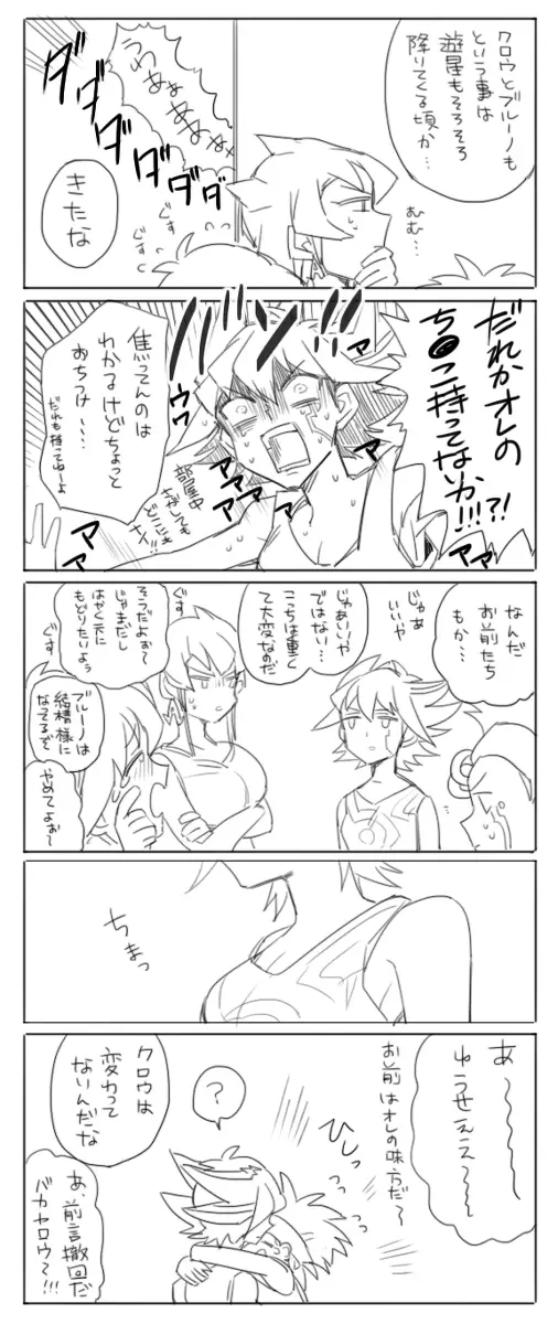 にょたろぐ yugioh Page.4