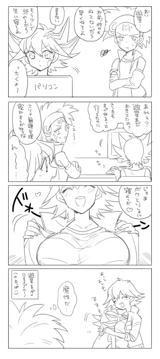 にょたろぐ yugioh Page.5