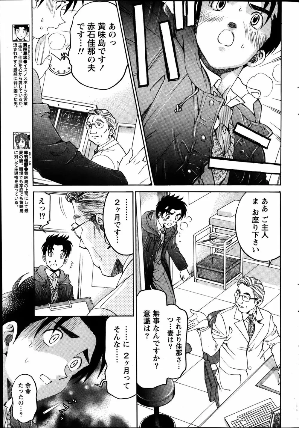 ヴァージンな関係R6 Page.169