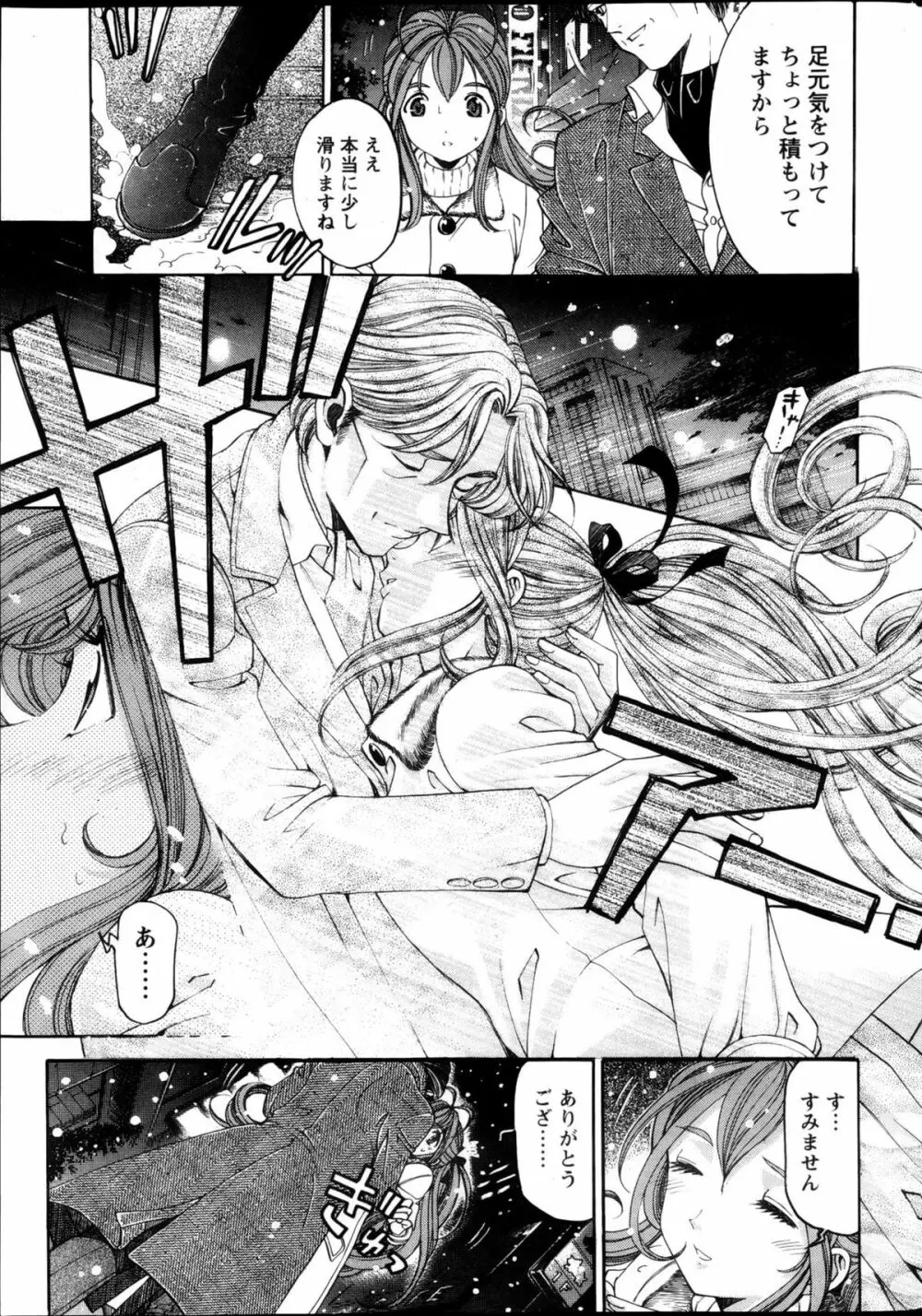 ヴァージンな関係R6 Page.18