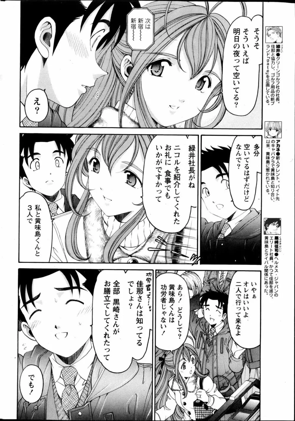 ヴァージンな関係R6 Page.7