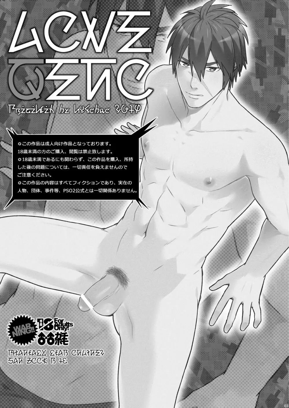 LOVE ZENO Page.3