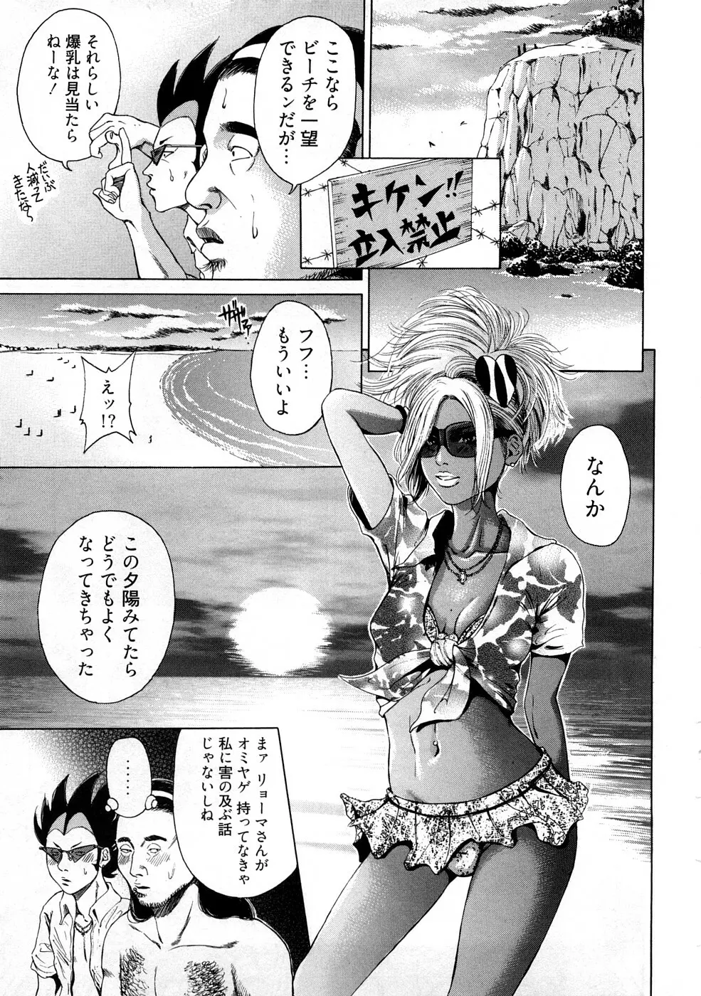 黒ギャル実用化計画 Page.27