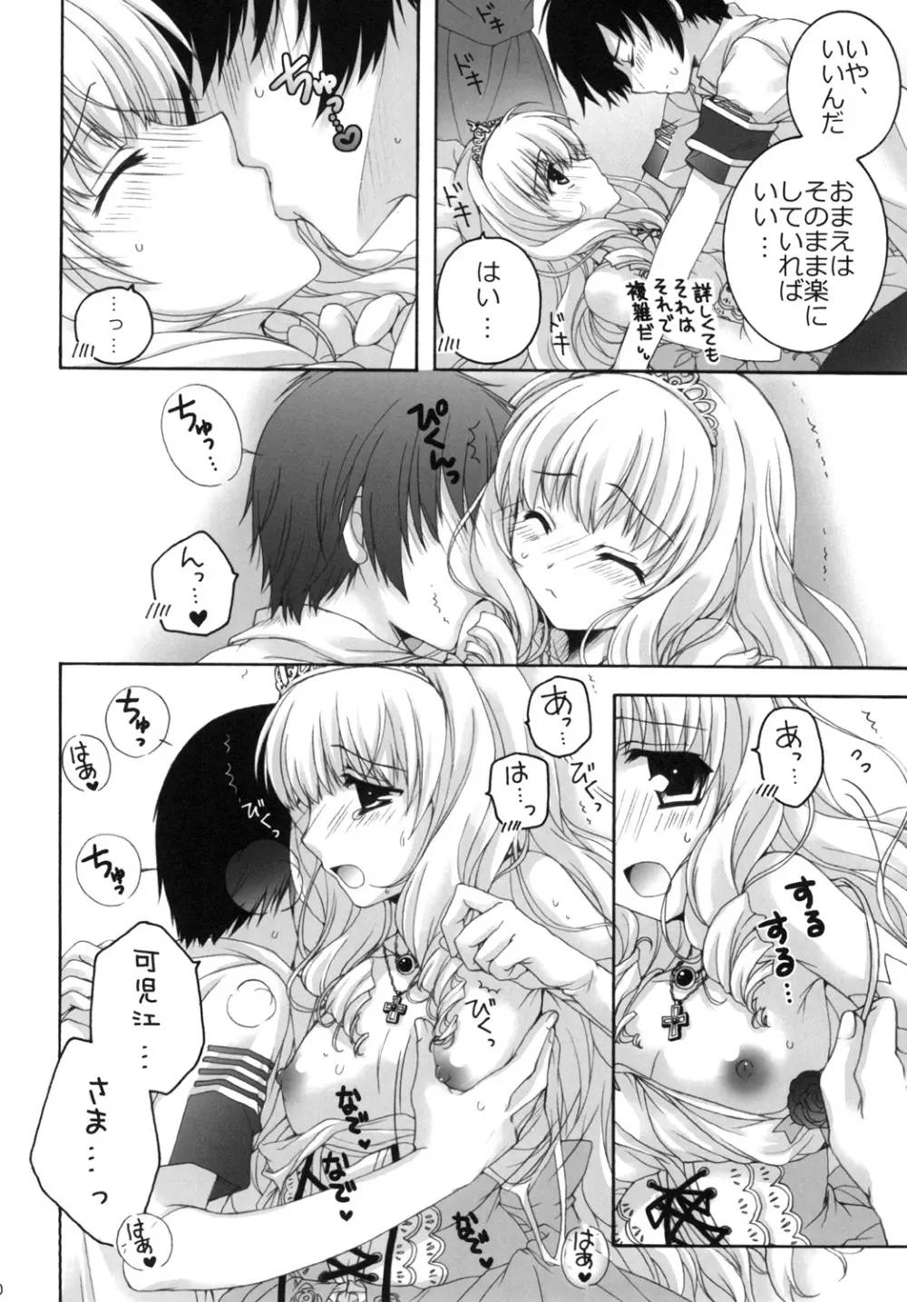 Temps doux Page.9