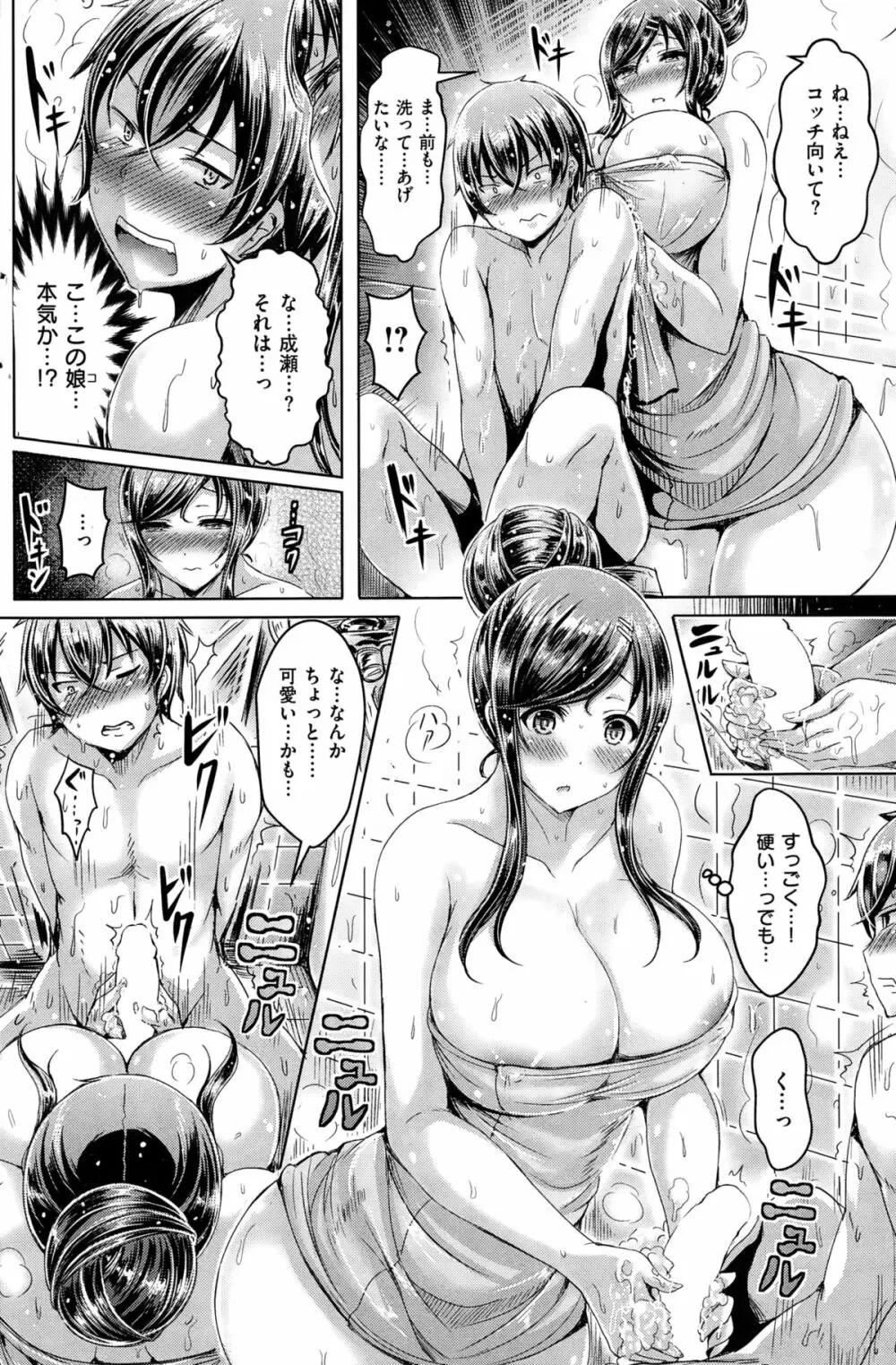 凸凹LOVERS Page.10