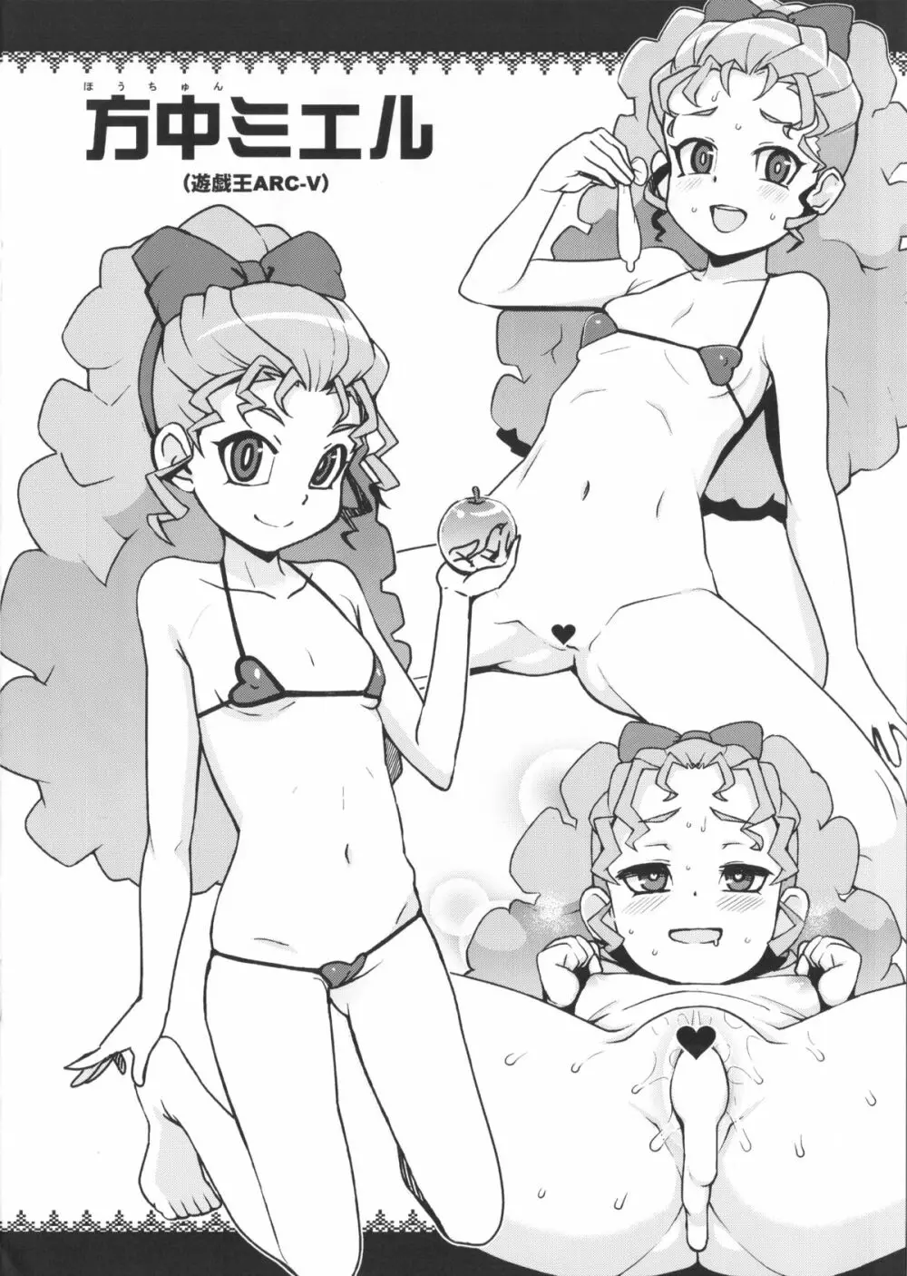 NKDC vol.1 Page.6