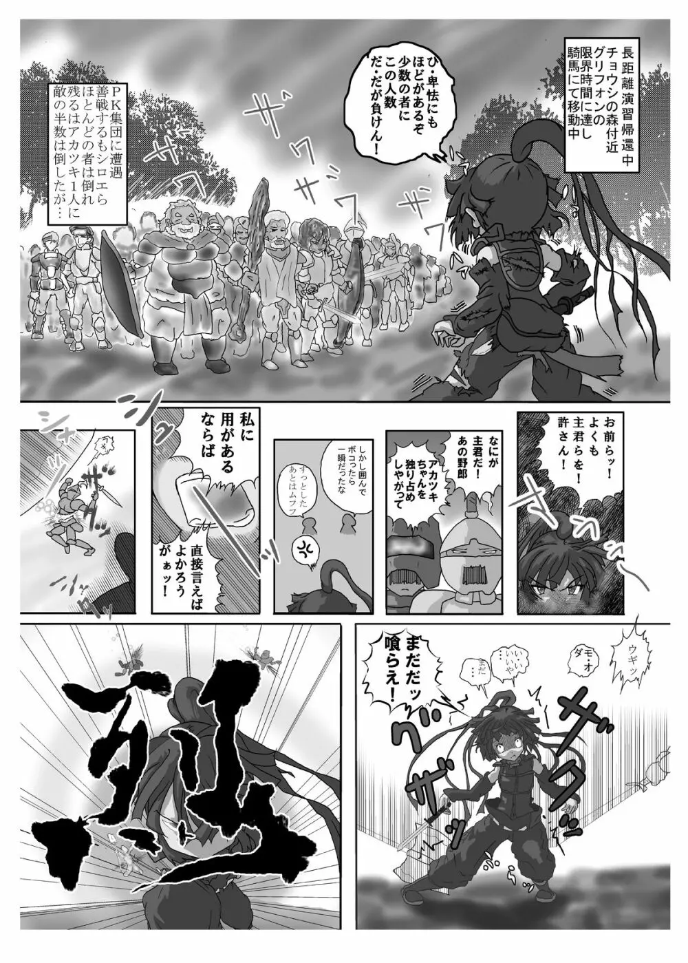 エロ．ホライズン Page.2