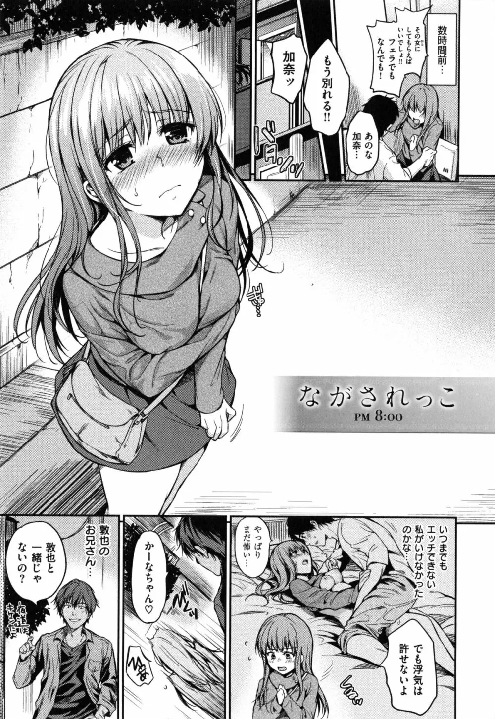 ヒミツしたいっ Page.216