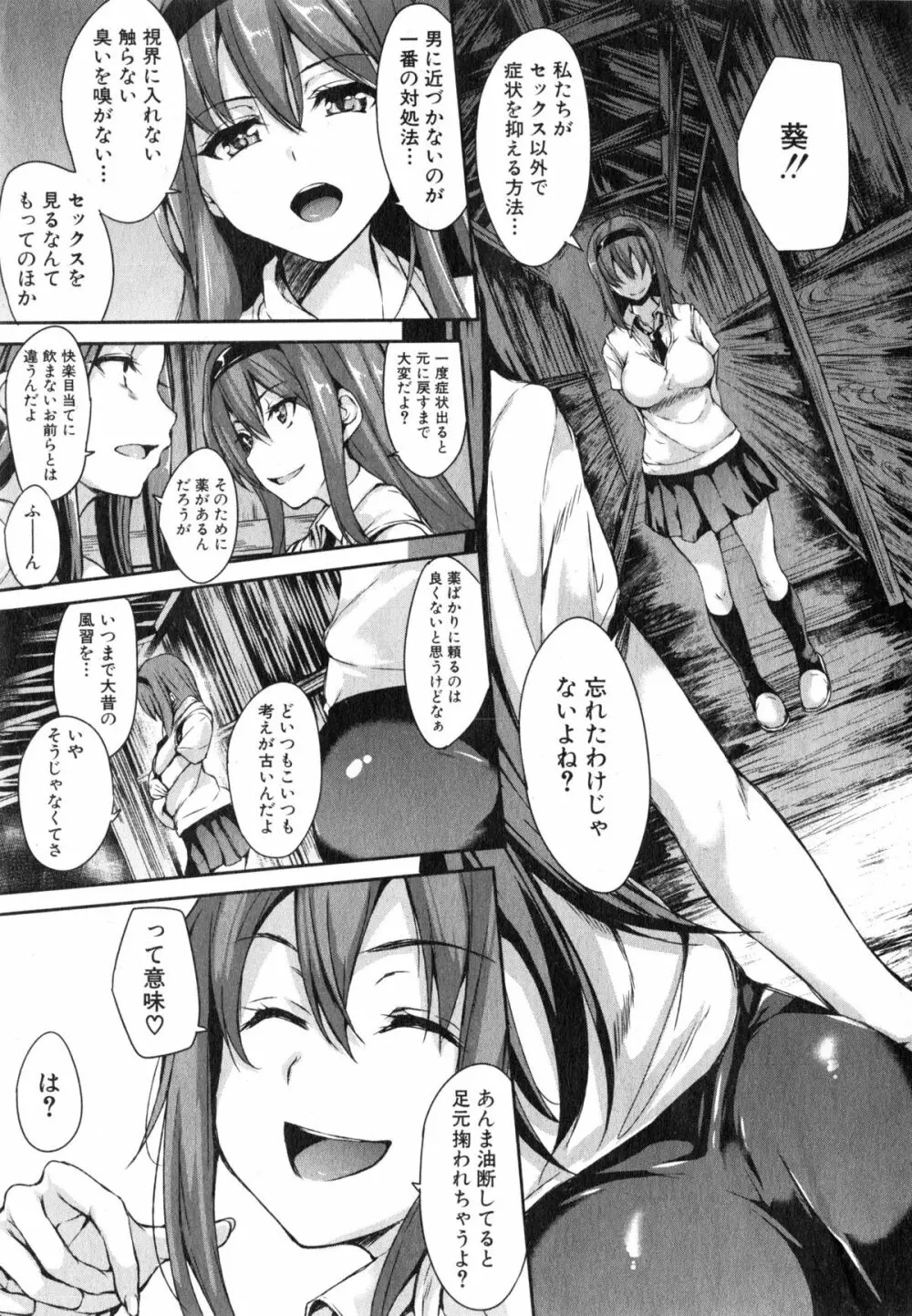 ボクは皆の管理人 第1-4話 Page.123