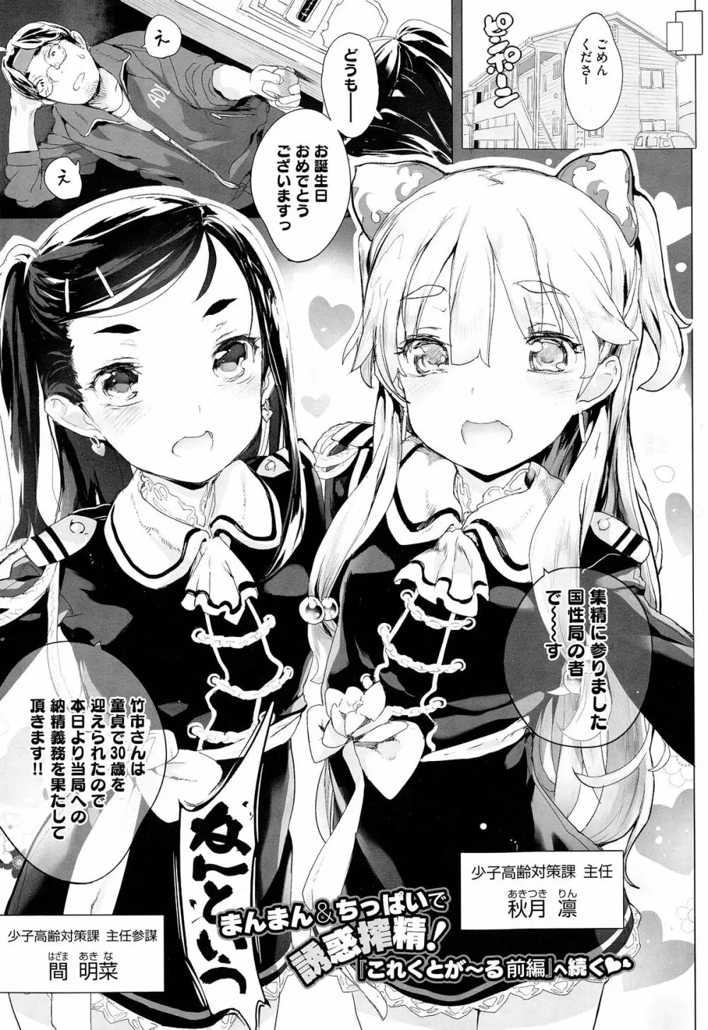 これくとが~る Page.4