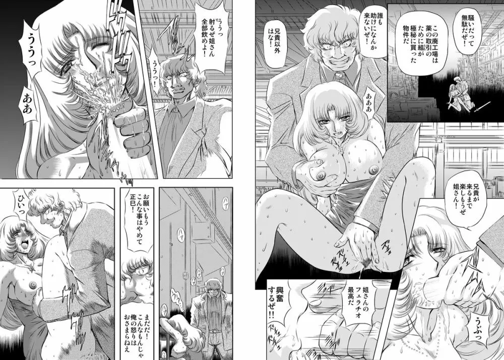 えっせんしゃる4解決編 Page.8