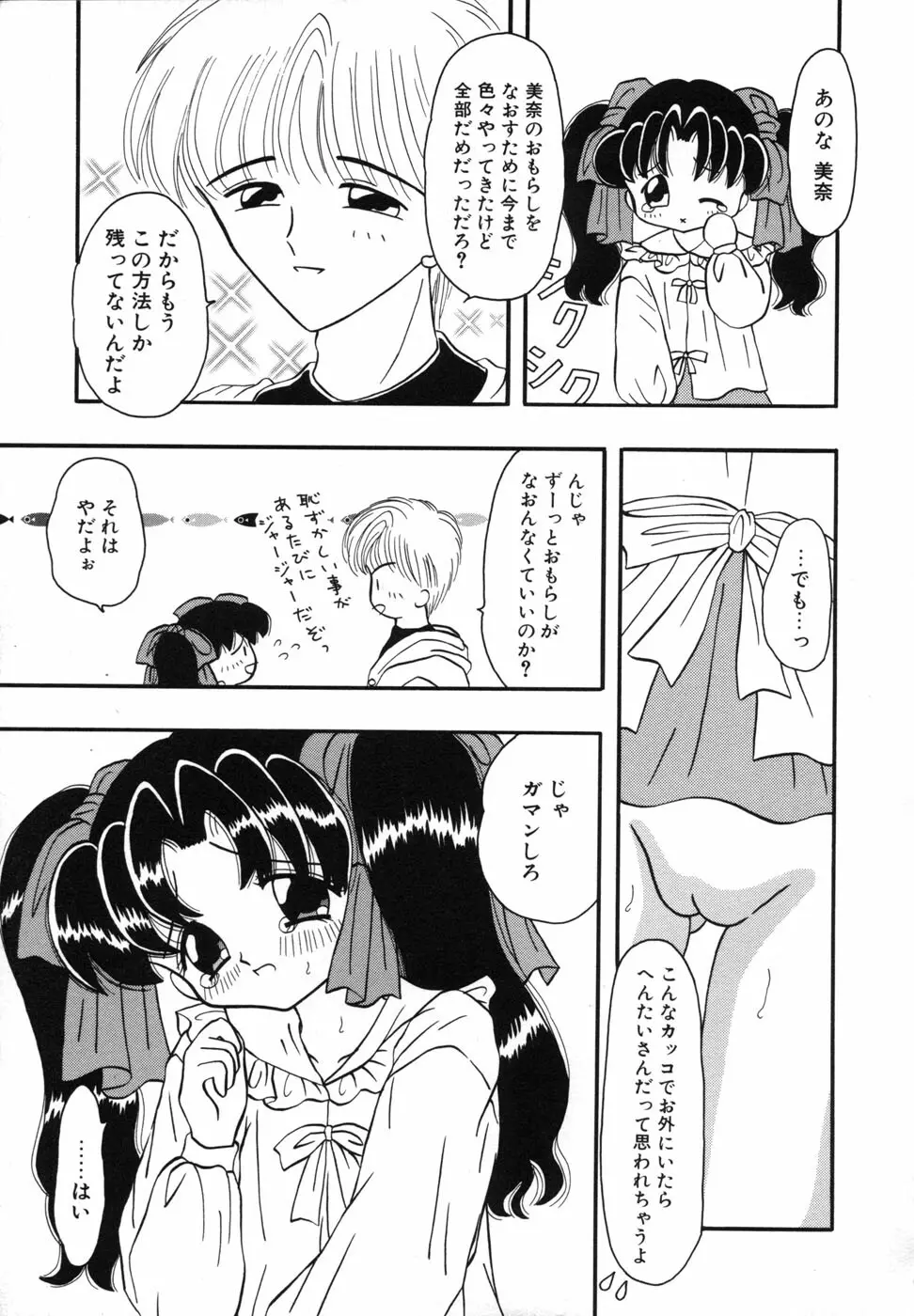 少女裸エプロン Page.11