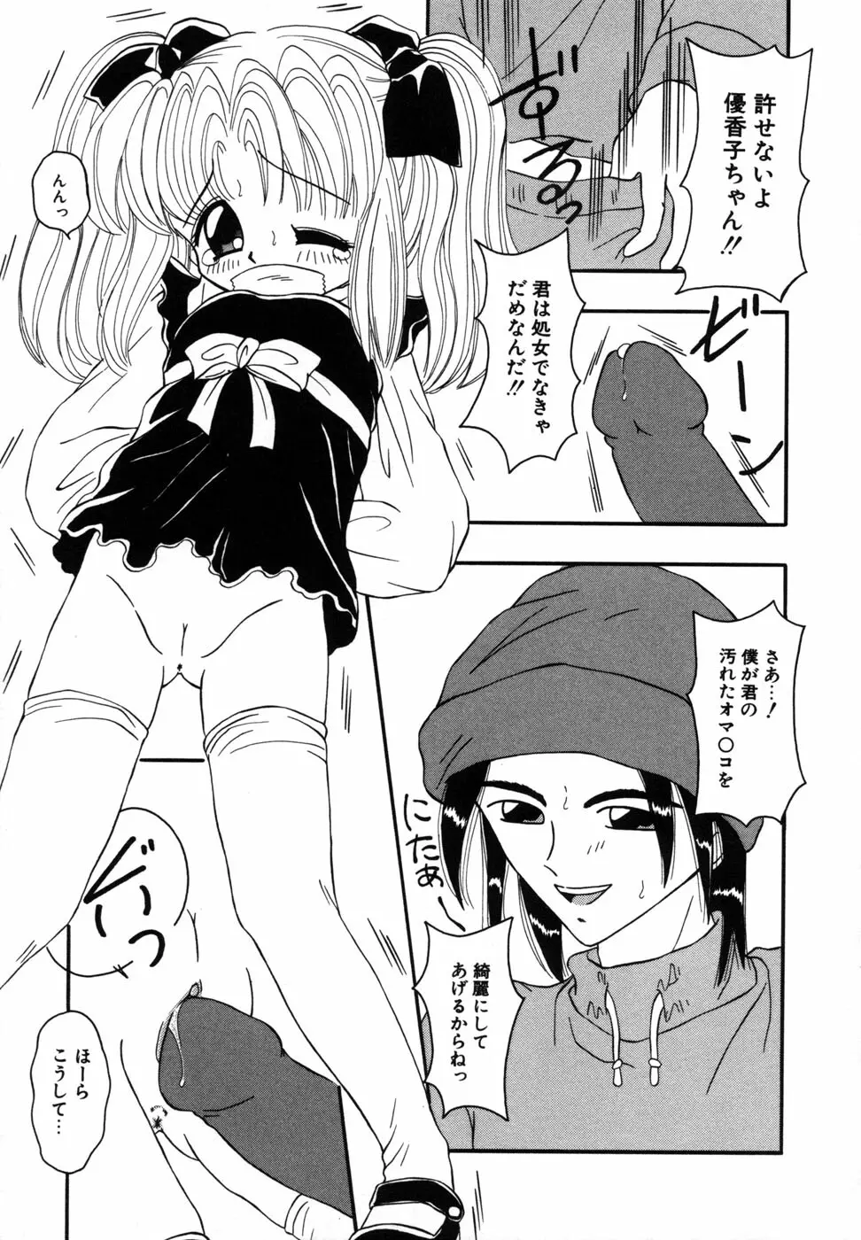 少女裸エプロン Page.123