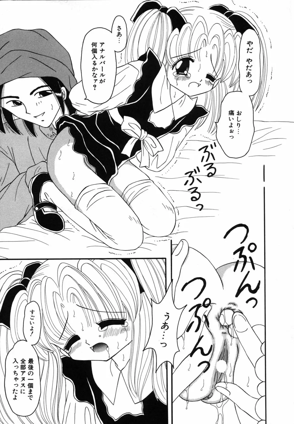 少女裸エプロン Page.129