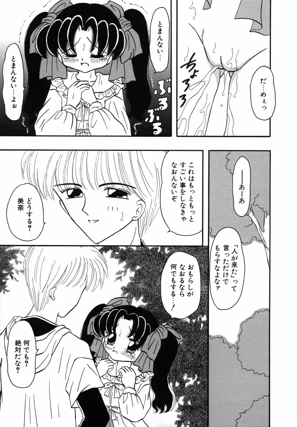 少女裸エプロン Page.13