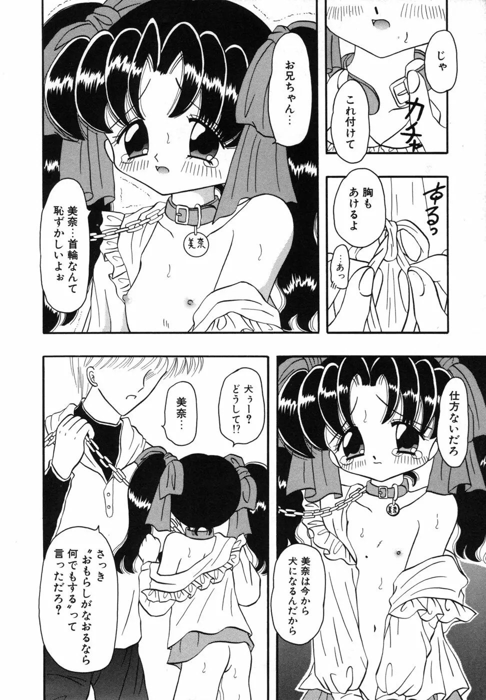 少女裸エプロン Page.14