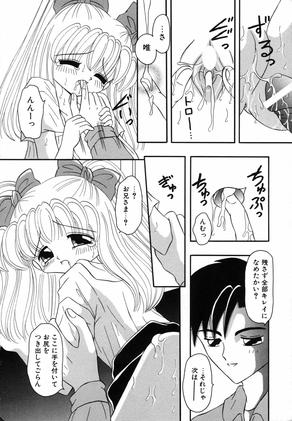 少女裸エプロン Page.164