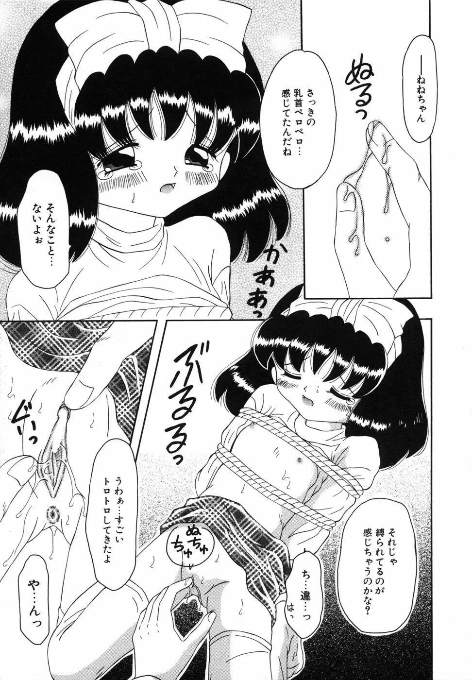 少女裸エプロン Page.65