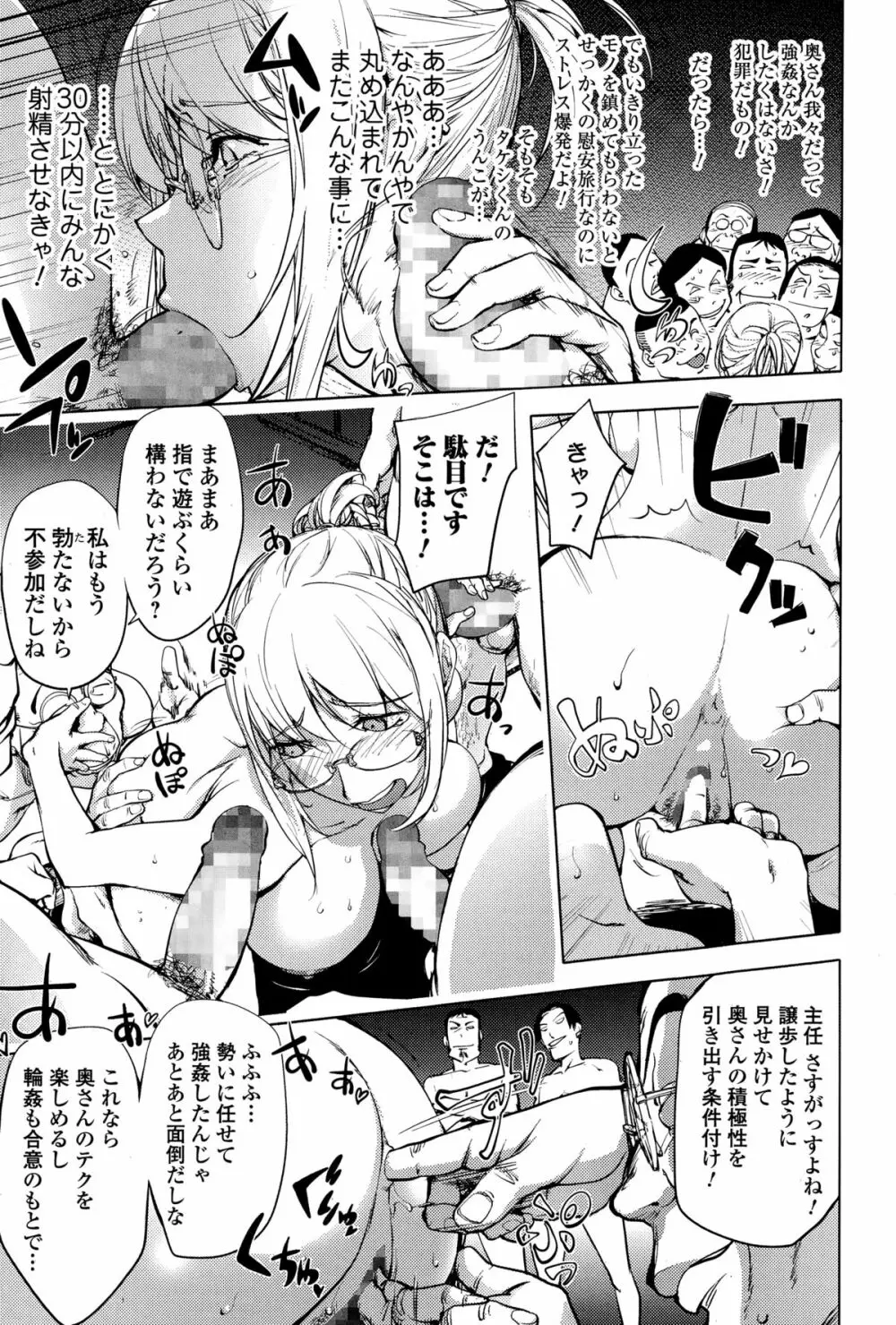 kaya-nee bathhouse kon-kit (please translate to english) Page.11