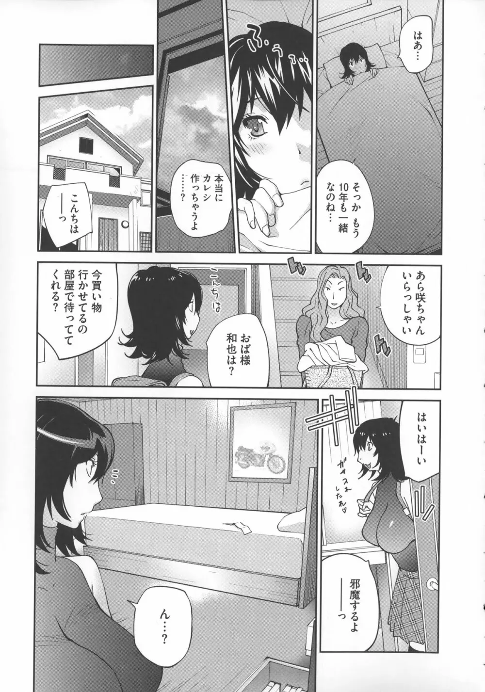 地味巨乳黒川さんのえっちな性活 Page.18