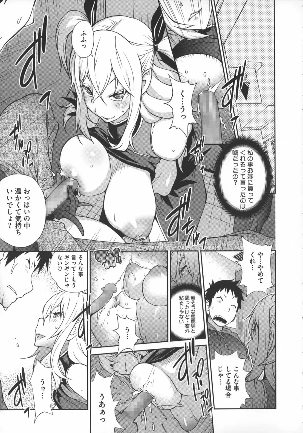 地味巨乳黒川さんのえっちな性活 Page.182