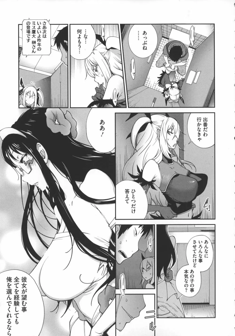 地味巨乳黒川さんのえっちな性活 Page.186