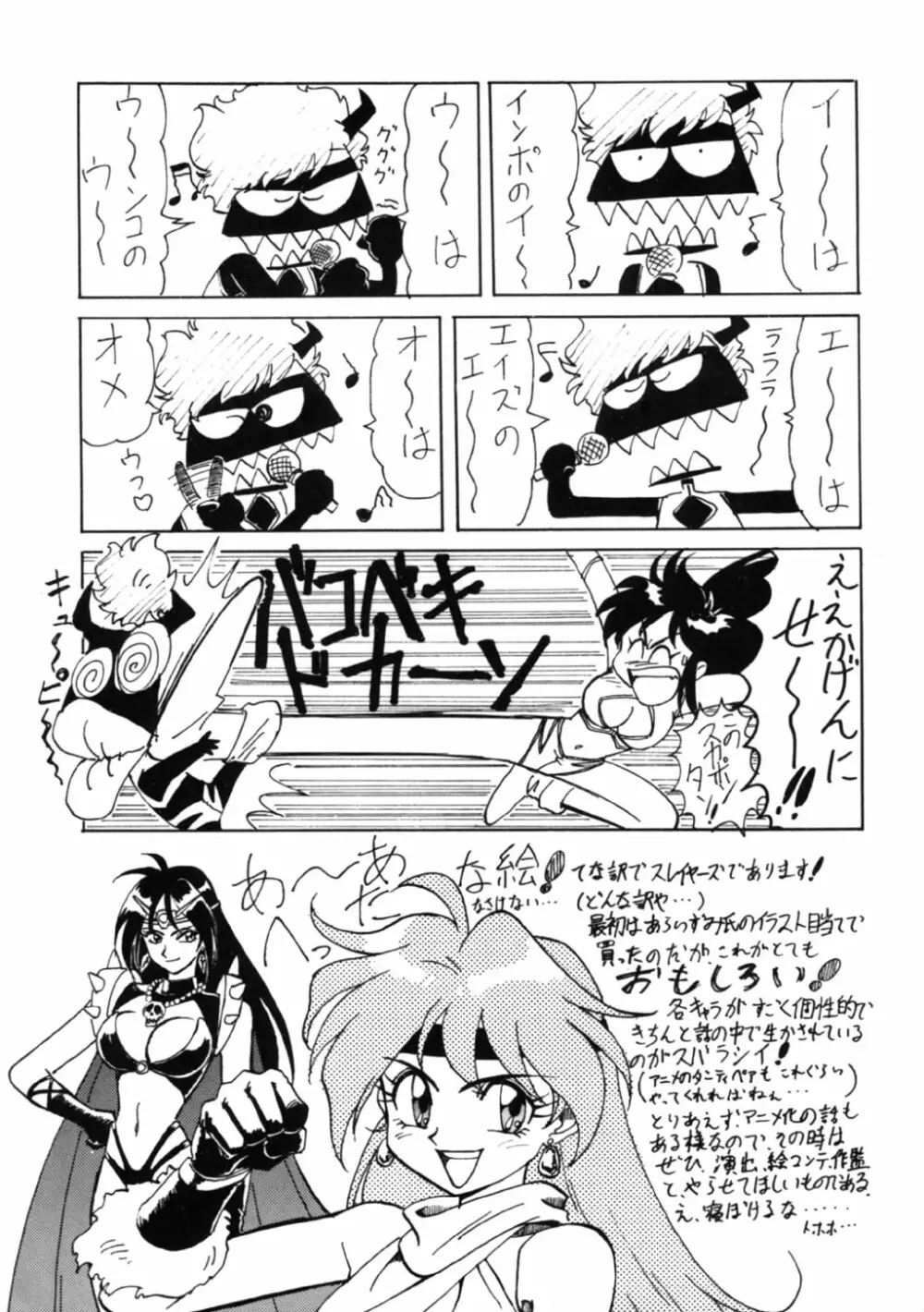 レズだめちゃっちゃっちゃっ！ Page.24